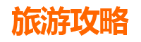 桃园龙潭亲子游全攻略：自然探索与趣味体验的完美结合