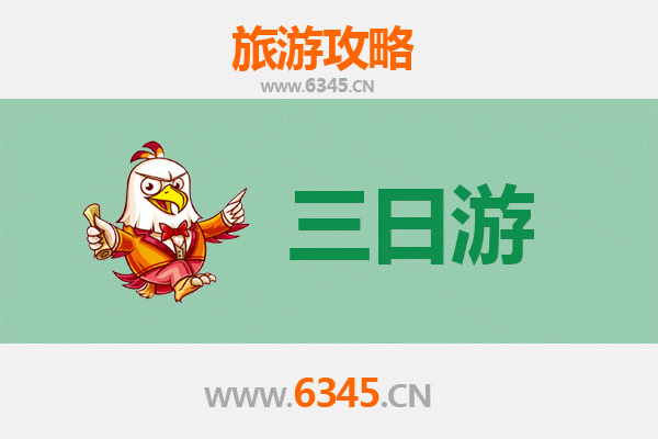 桃园龙潭春节三日游攻略：客家风情、年味庆典与湖光山色