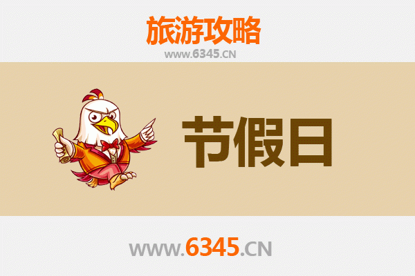 2026元旦桃园龙潭漫游攻略：古韵茶香与客庄风情之旅